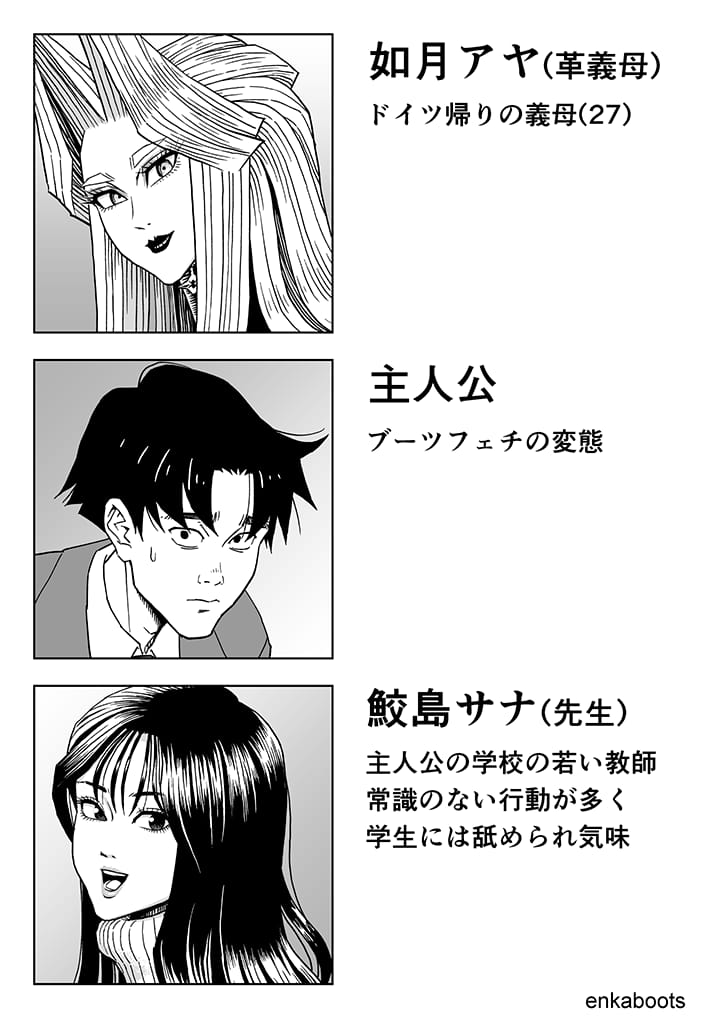 塩化ブーツ アーカイブ 7 サンプル画像1