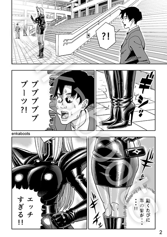 塩化ブーツ アーカイブ 7 サンプル画像1