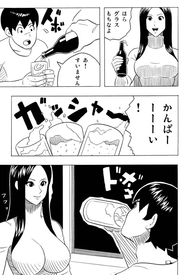 長身美女とチビ男 017