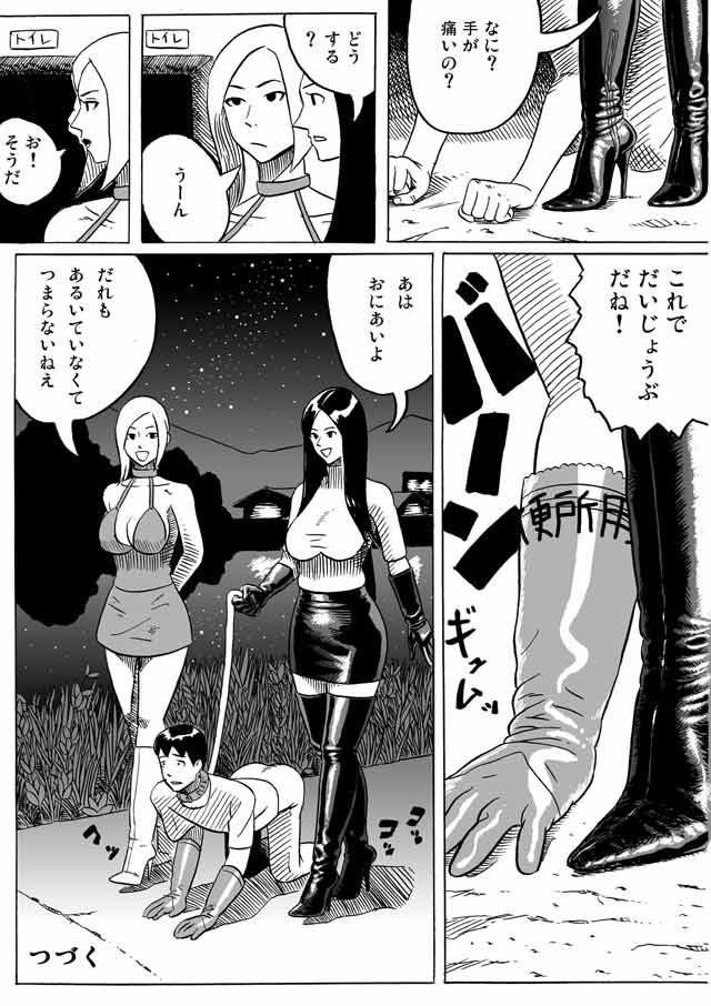 長身美女とチビ男 009